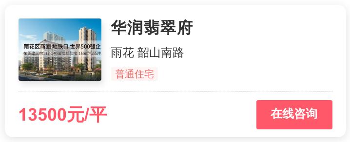 5900一平的长沙房子值得买吗,长沙刚需适合买怎样的房子