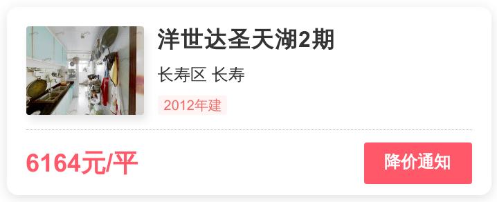 长寿圣天湖洋房,长寿区洋世达圣天湖最新房价