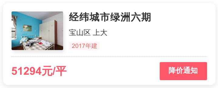 上海宝山经纬城市绿洲6期优缺点,宝山经纬城市绿洲5期值得入手吗