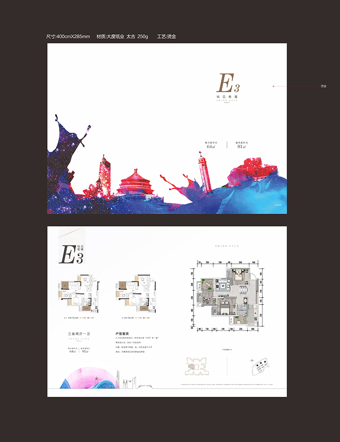 1.6万一平，重庆刚需的梦想还是改善的归宿？|幸福测评