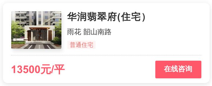 5900一平的长沙房子值得买吗,长沙刚需适合买怎样的房子