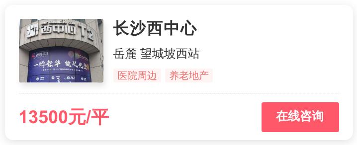 5900一平的长沙房子值得买吗,长沙刚需适合买怎样的房子