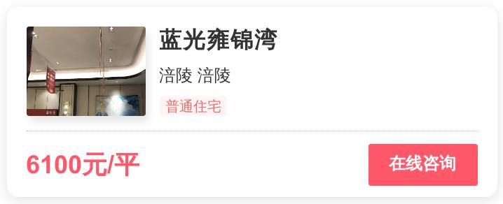 14万左右的南川楼盘,南川新房便宜出售30万以下