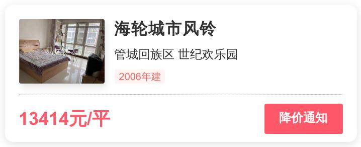 海伦城市风铃小区怎么样,管城回族区性价比楼盘