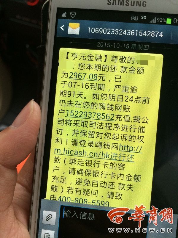 男生代购9部iphone没人还钱负债七八万