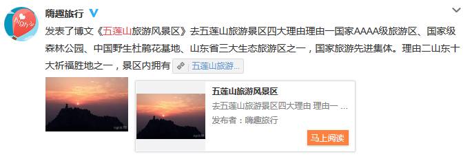 五莲山国庆,日照五莲山景区国庆