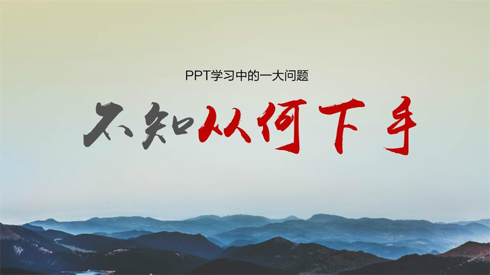 如何利用手机App高效学习PPT？|数字生活家