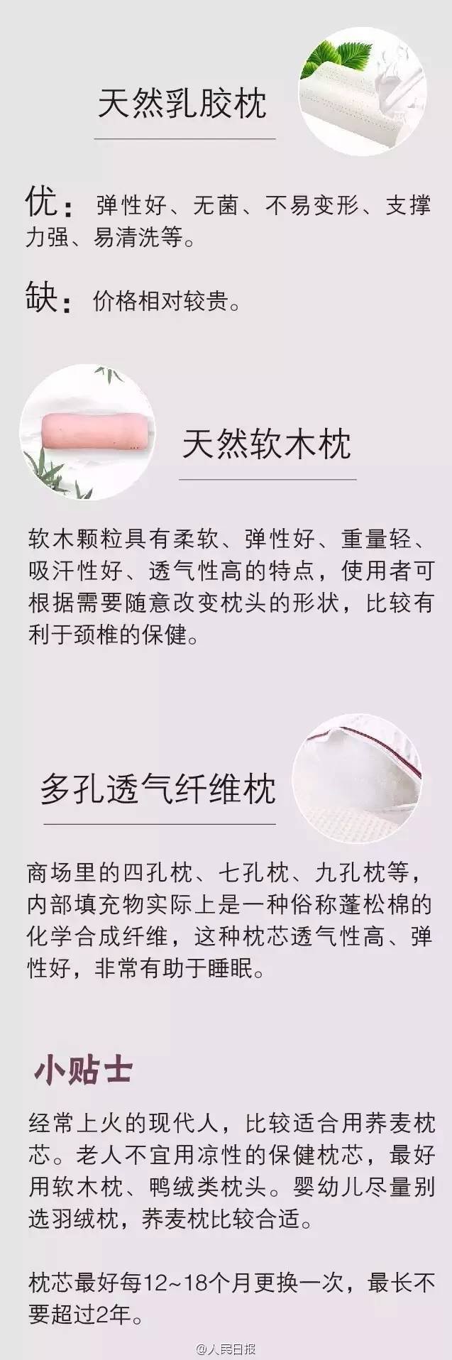 这种枕头爬出上千只虫,这种枕头大家都爱用