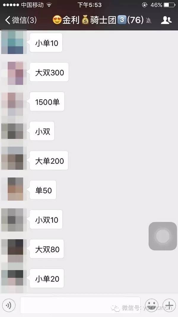 热点｜微信红包发赌资！“线上赌博”兴起爱玩微信群的人一定要小心