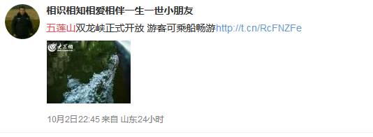 五莲山国庆,日照五莲山景区国庆