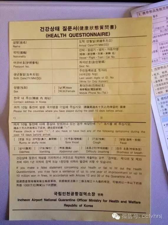 去济州岛被拒签了会被关小黑屋吗,中国游客被韩国关小黑屋