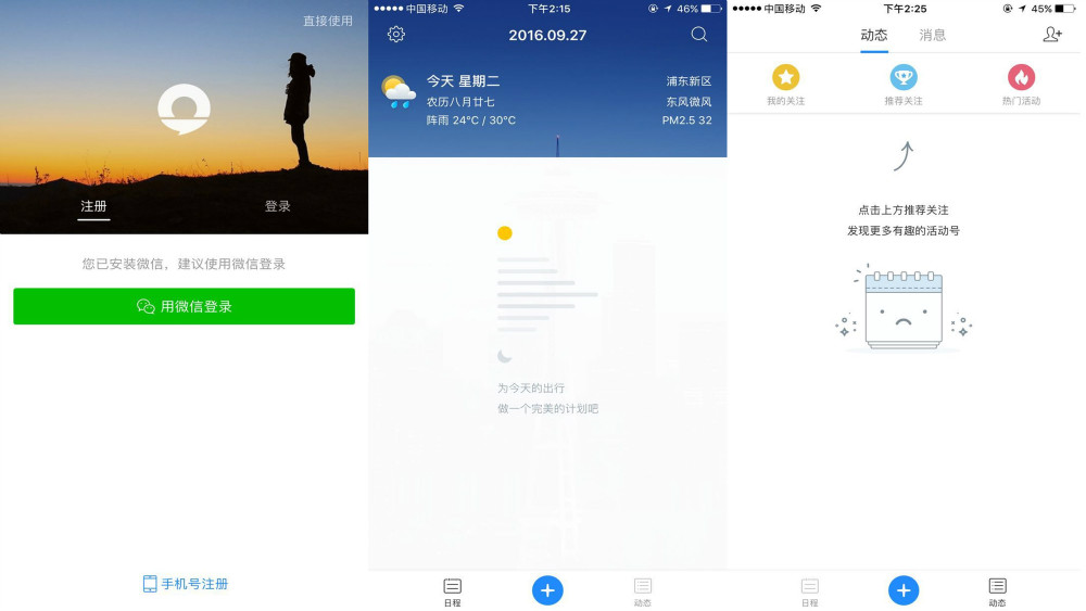 如何利用手机App高效学习PPT？|数字生活家