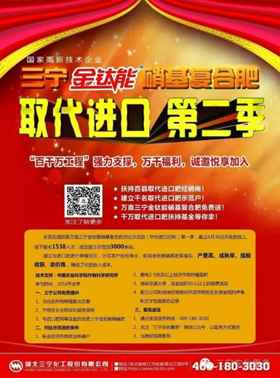 行业如此低迷，为何湖北三宁化工却提前完成年度目标？