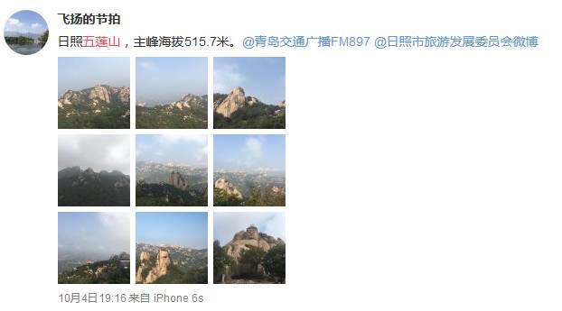 五莲山国庆,日照五莲山景区国庆