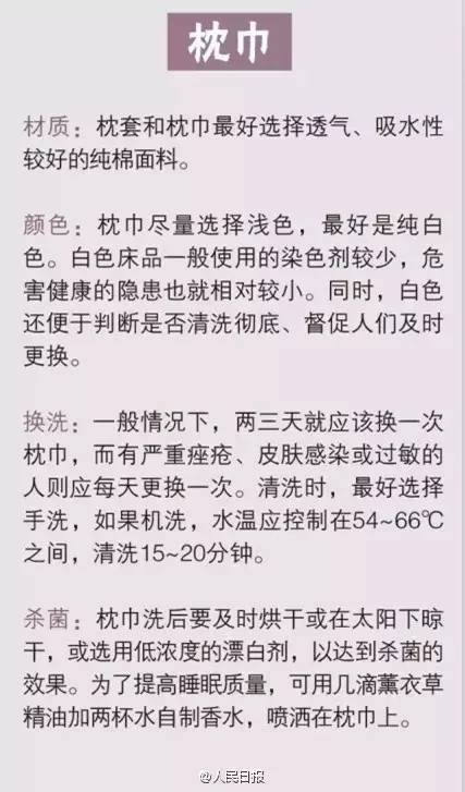 这种枕头爬出上千只虫,这种枕头大家都爱用