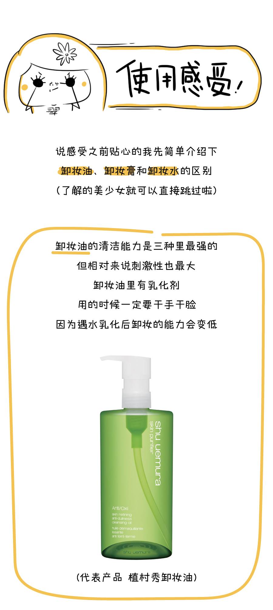 芭妮兰卸妆膏怎样用,芭妮兰卸妆膏如何使用