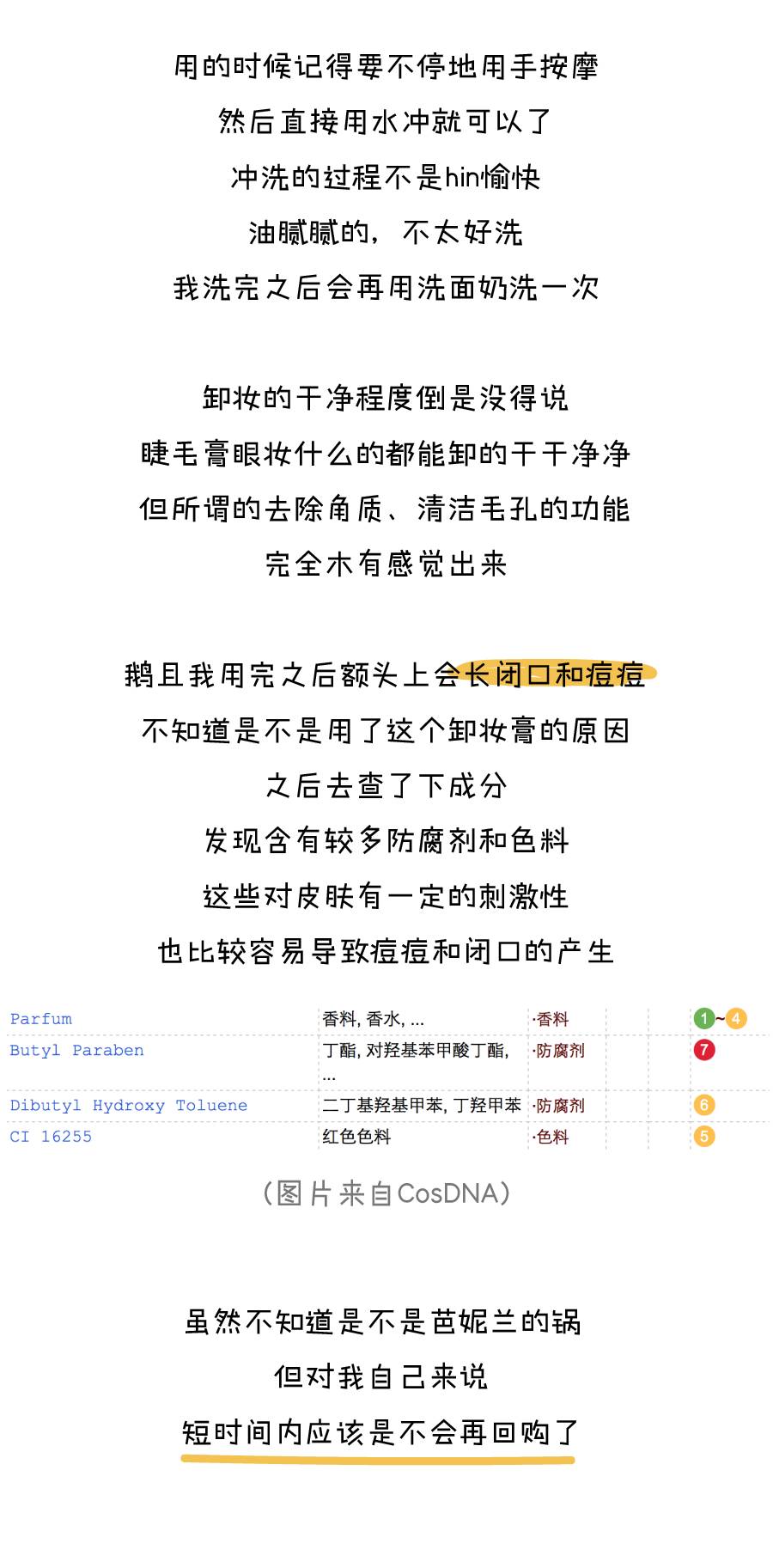 芭妮兰卸妆膏怎样用,芭妮兰卸妆膏如何使用