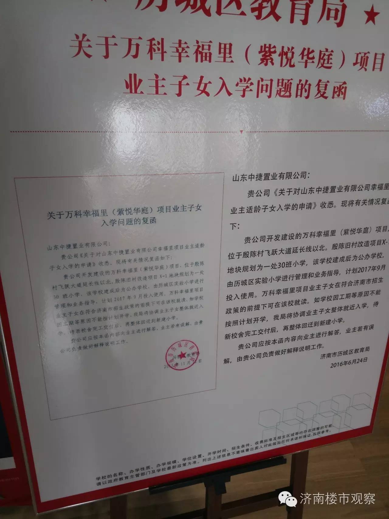 万科幸福里一期学区,万科幸福里学区的优缺点