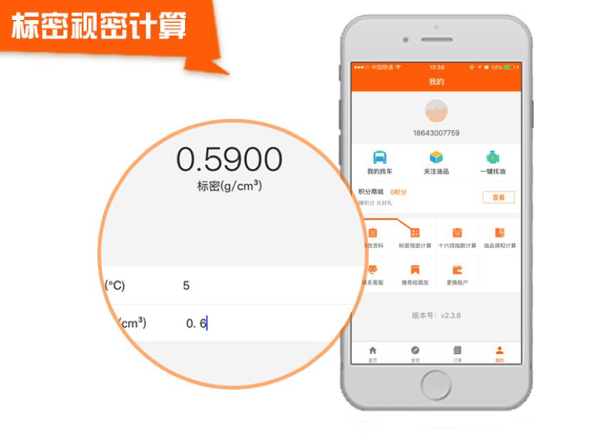 成品油交易平台app哪个好,成品油行情app