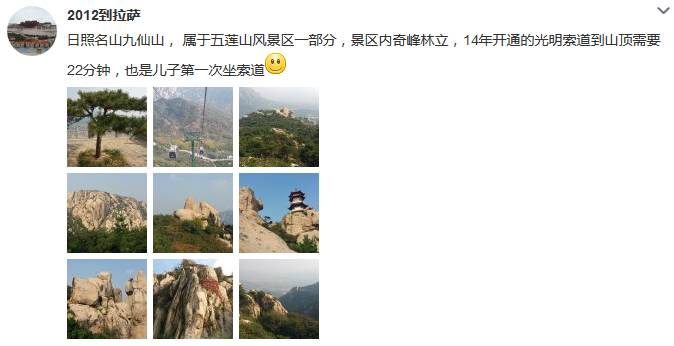 五莲山国庆,日照五莲山景区国庆