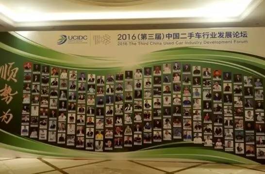 现场丨二手车人松江会盟各路豪杰都说了啥