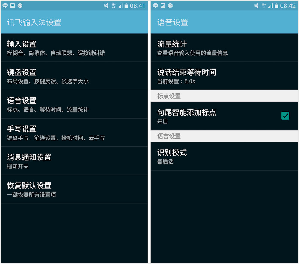 讯飞输入法推荐免费,讯飞语音输入法对比百度怎么样