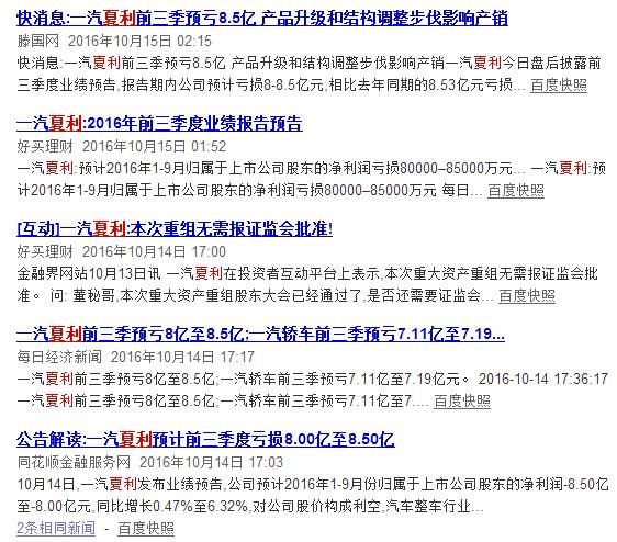 再见大提琴名曲,再见夏利