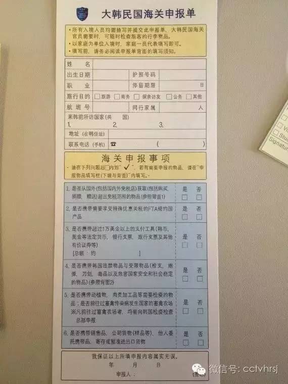 去济州岛被拒签了会被关小黑屋吗,中国游客被韩国关小黑屋
