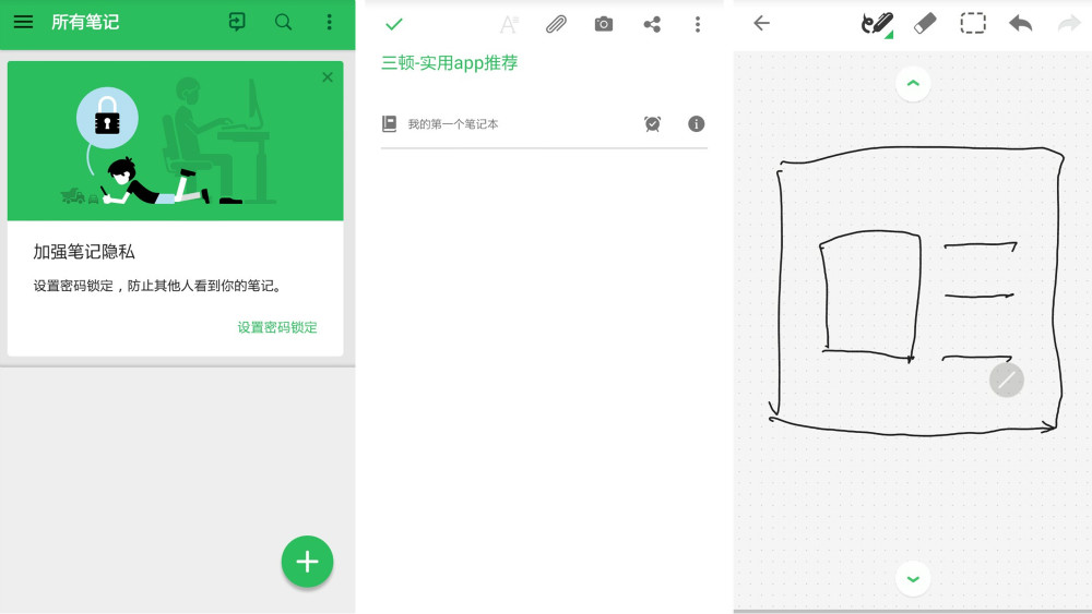 如何利用手机App高效学习PPT？|数字生活家