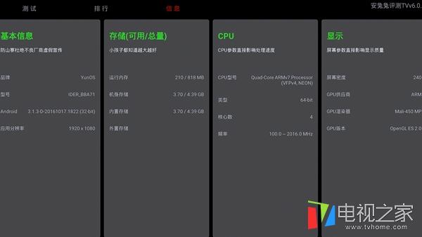 忆典q7怎么升级,忆典q7电视盒操作指南