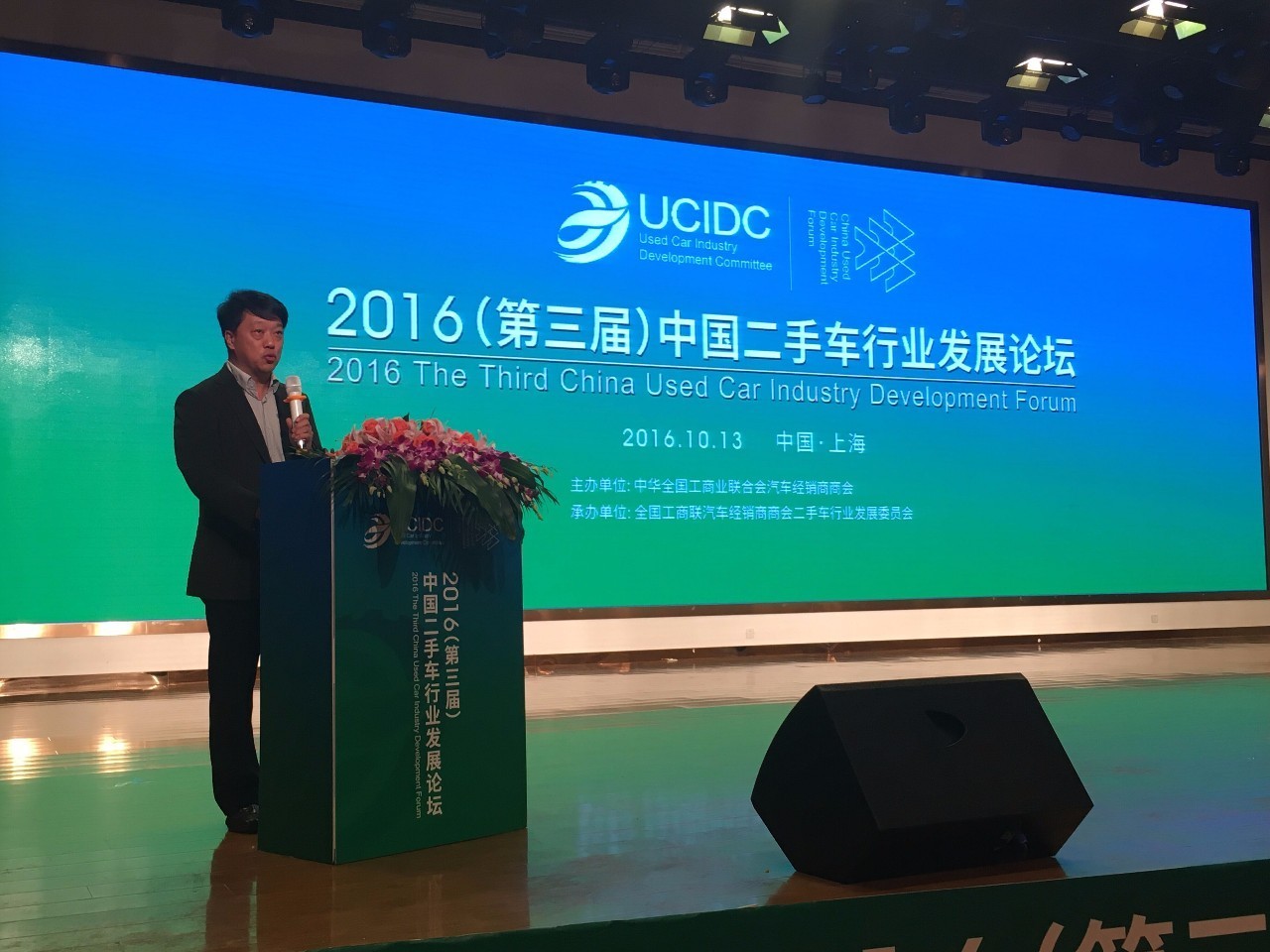 现场丨二手车人松江会盟各路豪杰都说了啥