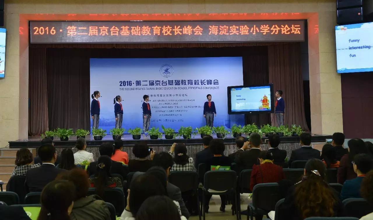 海峡两岸基础教育交流活动研讨会,2023全国思想政治教育学术研讨会