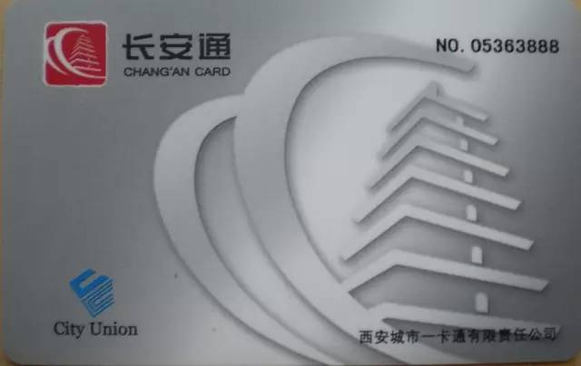 长安通记名卡办理流程,长安通记名卡初始密码