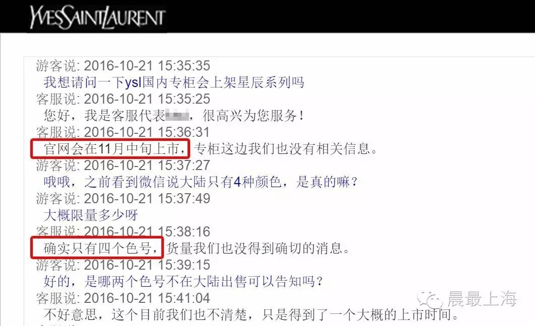 ysl星辰气垫有假的没,ysl星辰气垫真假