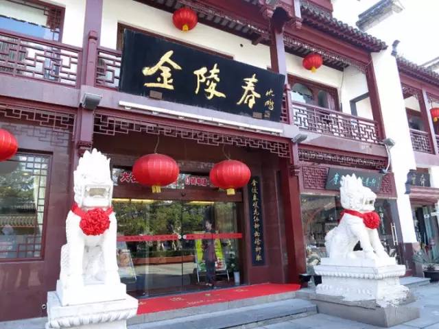 走进南京老字号,南京地道老字号