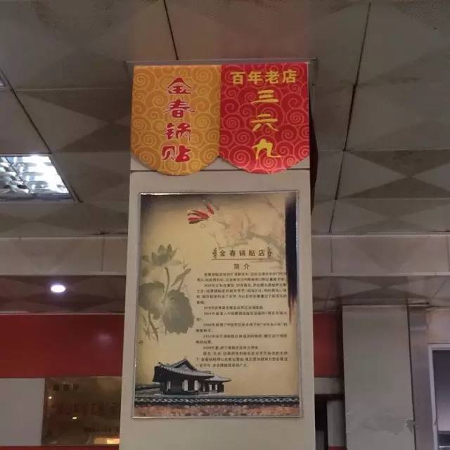 走进南京老字号,南京地道老字号