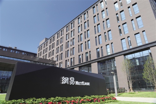 贵金属平台等战略显效网易股价市值直追京东