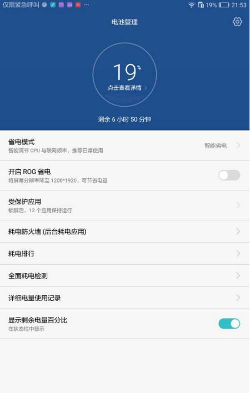 华为平板可以打电话接电话,华为m3平板办公测评