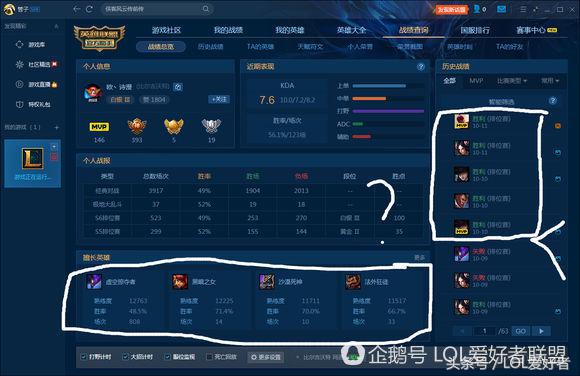 网友的神吐槽：写给LOL官方的关于代练的事！