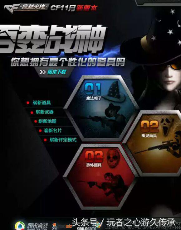 cf端游更新最新版本,cf新版本全部爆料