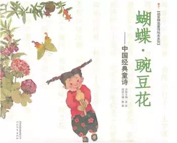 给孩子读诗全册,给孩子读诗100首朗读