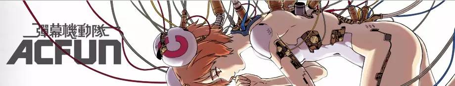 一百张图一万字，从0到100看懂A站的泛二次元关注点