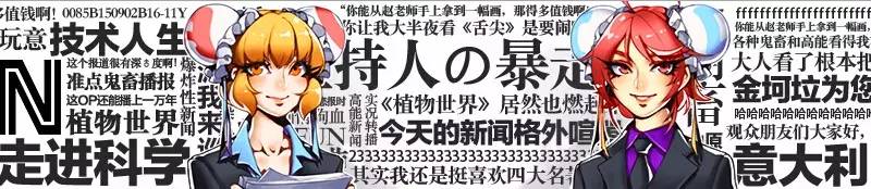 一百张图一万字，从0到100看懂A站的泛二次元关注点
