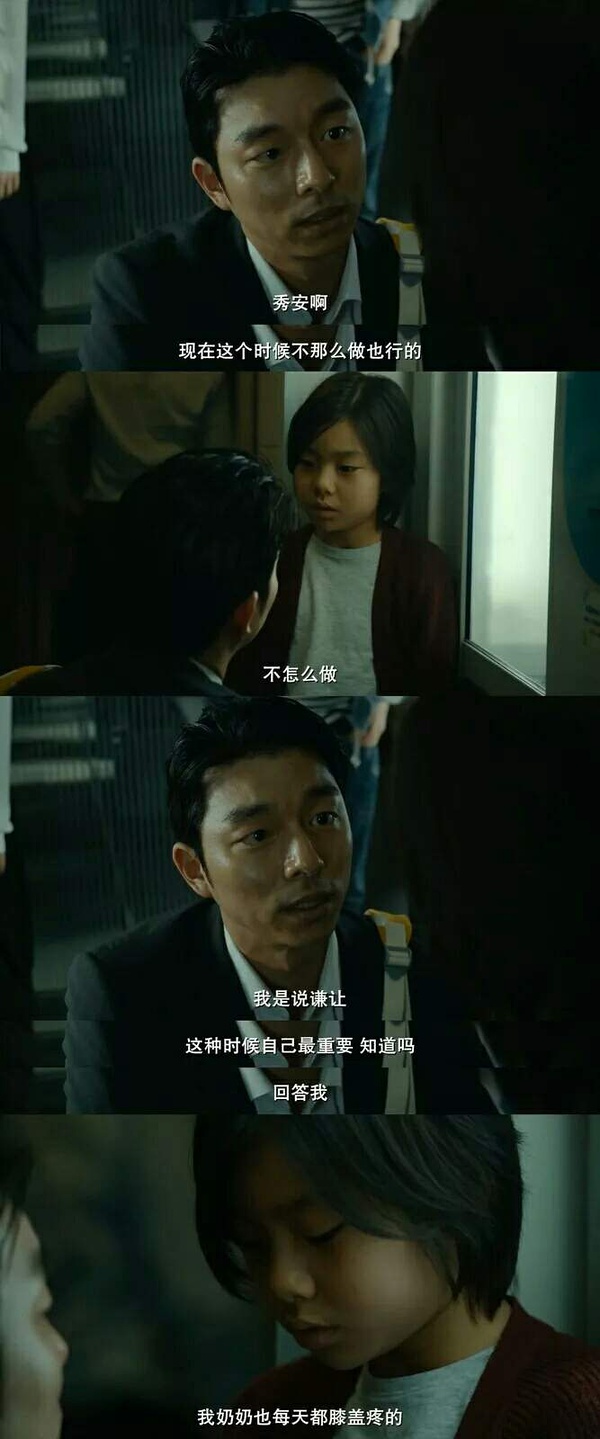 釜山行讲述了什么道理,釜山行感悟启发