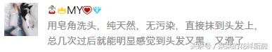 菜菜说｜想养出一头黑发，就该这么吃