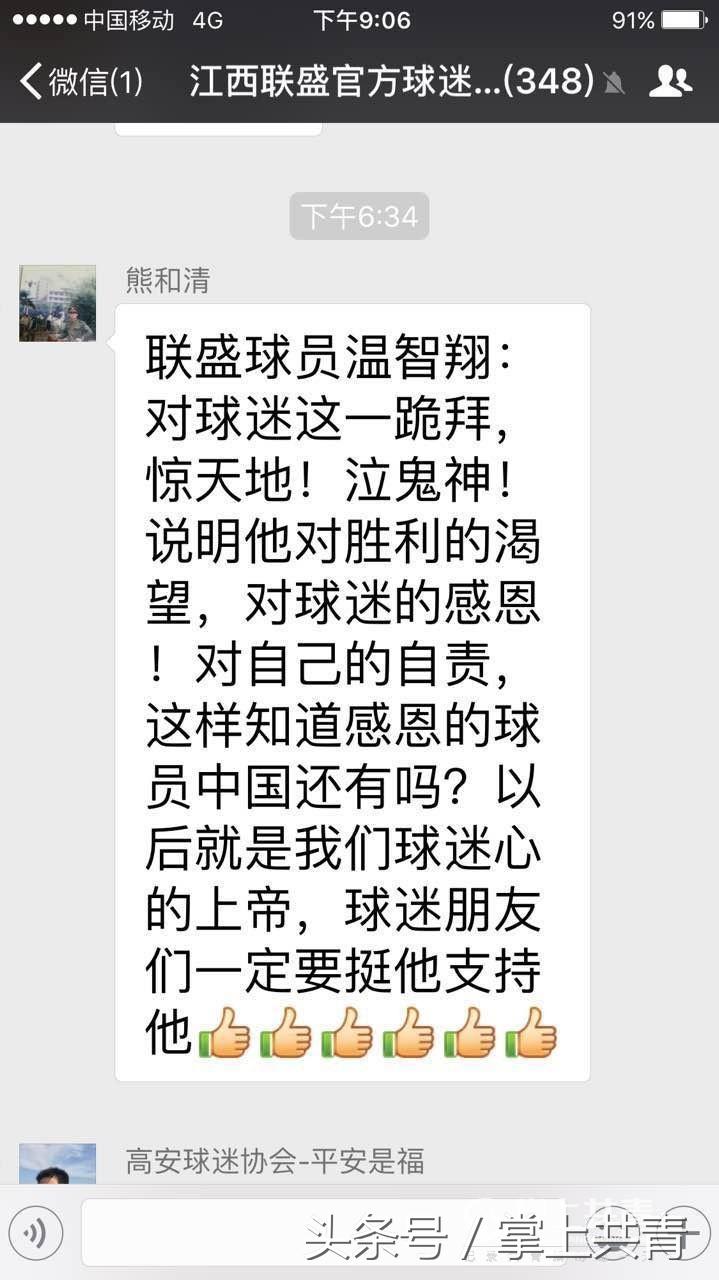 你我之间不离不弃，江西联盛球迷感动全中国