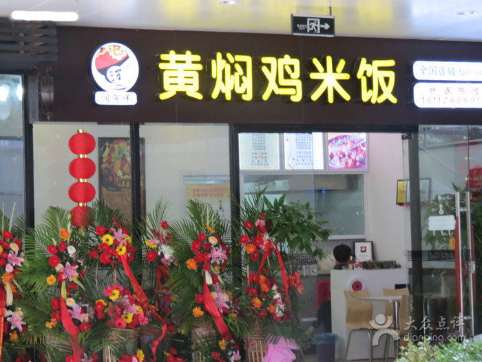 好几千家分店的黄焖鸡米饭,心品黄焖鸡米饭