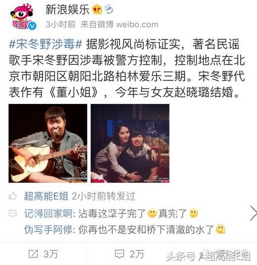 宋冬野没把“飞叶子”当回事，然而*麻大**真的不会对身体有危害吗？