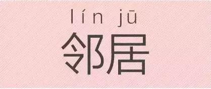 是“芝麻糊（hù）”，不是“芝麻糊（hú）”——易错词盘点
