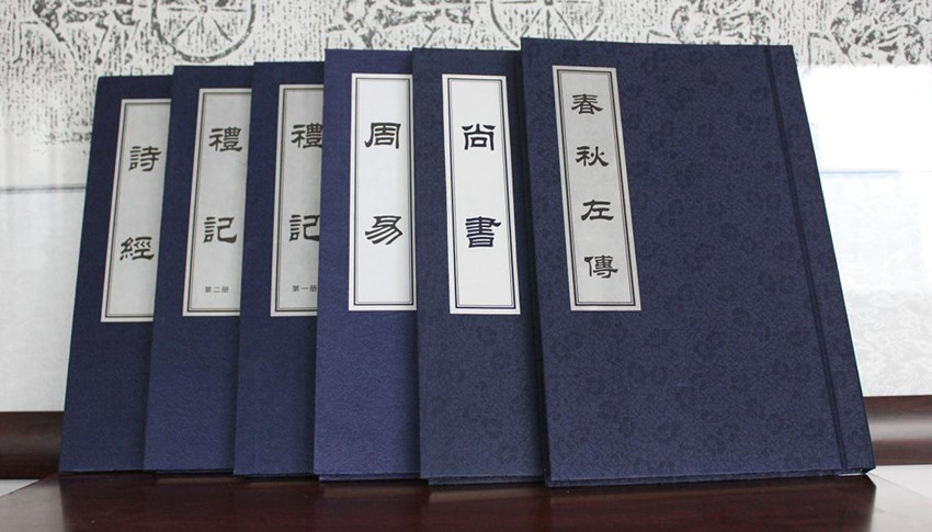 记住四书五经,怎么快速记住四书五经